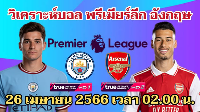 สล็อต641บีจี ปทุม VS บุรีรัมย์ ยูไนเต็ด วิเคราะห์บอลไทยลีก ชมสดบิ๊กแมตช์วันนี้ 3 เม.ย.