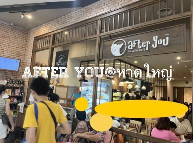 รีวิว After You @หาดใหญ่ สงขลา
