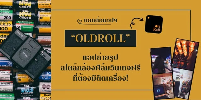 บอกต่อแอปฯ