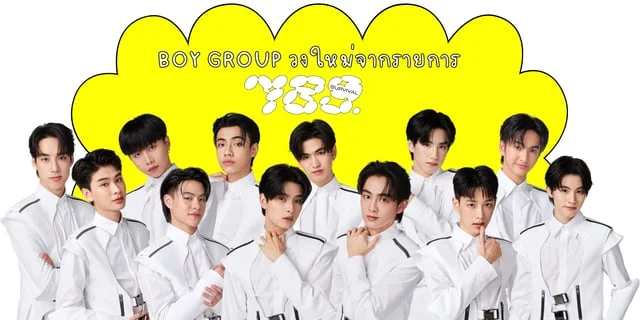 Debut group จากรายการ 789survival