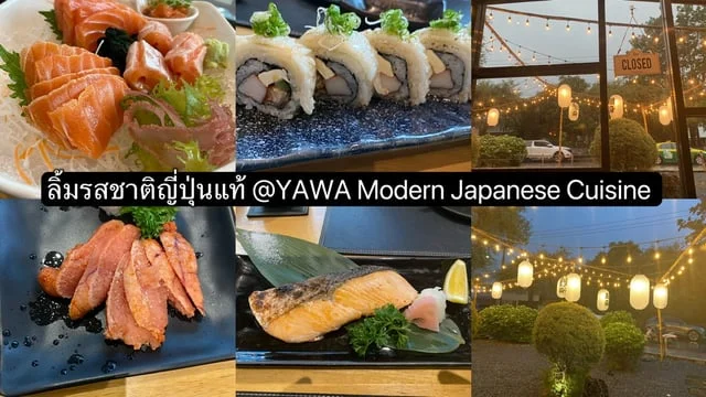 ลิ้มรสชาติญี่ปุ่นแท้ @ YAWA Modern Japanese Cuisine ย่านรามคำแหง กรุงเทพฯ