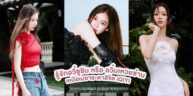 รู้จักอวี๋ซูซิน หรือ อวิ๋นเหวยซ่าน นักฆ่าหญิง จากซีรีส์เหนือเมฆาชะตาลิขิต My Journey to You (2023)