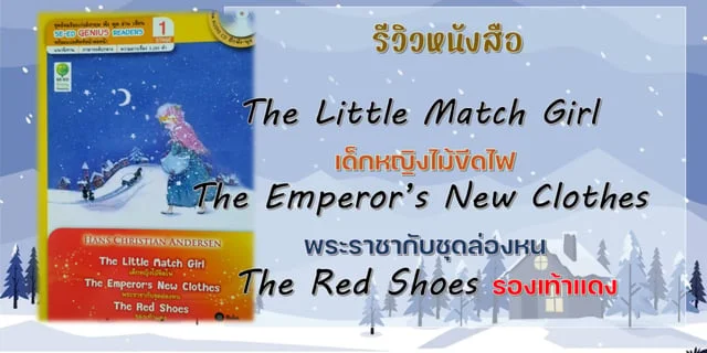 The Emperors' Red Shoes