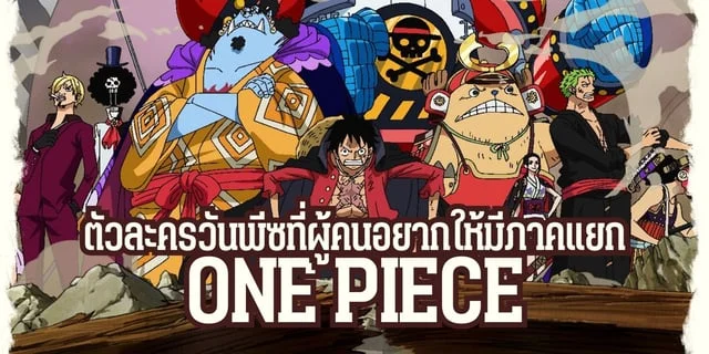 วันพีช- เปิดวาร์ปลิ้งดูวันพีซเดอะมูฟวี่ฟรีถูกลิขสิทธิ! -Manga World 