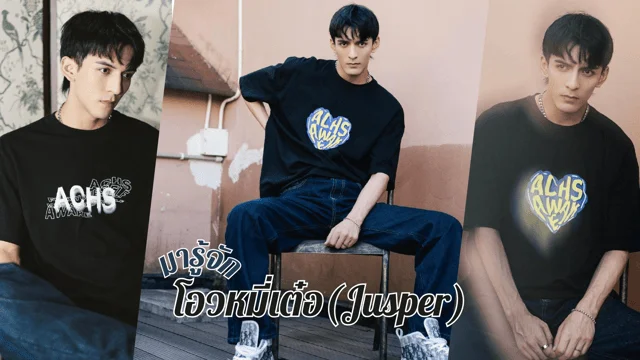 มารู้จัก โอวหมี่เต๋อ(Jusper) หรือ หานยาซื่อ หนุ่มมาดนิ่งแห่งอู๋เฟิงจากซีรีส์ เหนือเมฆาชะตาลิขิต