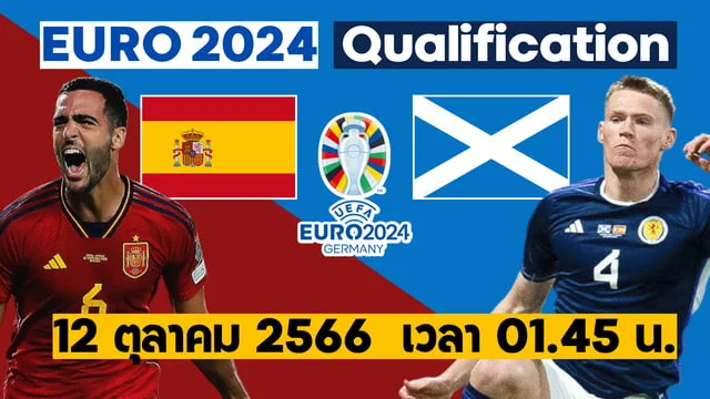 สล็อต1รับ100 สเปน VS สกอตแลนด์ วิเคราะห์บอลยูโร 2024 รอบคัดเลือก (ช่องดูบอลสด)