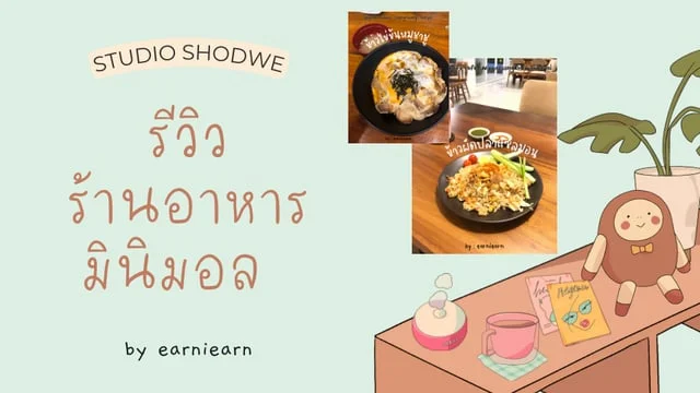 รีวิวร้านอาหารมินิมอล Double3 & Osaka ramen หาดใหญ่