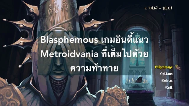 Blasphemous Metroidvania   6105dd80 7fd5 11ee A397 Fd11713e63ea Webp Original.webp