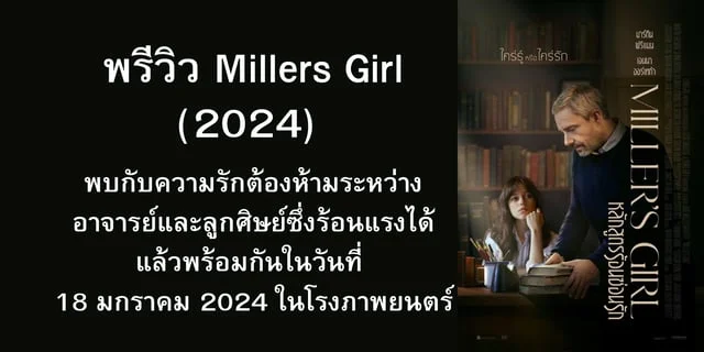 Millers Girl 2024   Ee1e16f0 A0dd 11ee Bf6a 7d02ffdd2889 Webp Original.webp