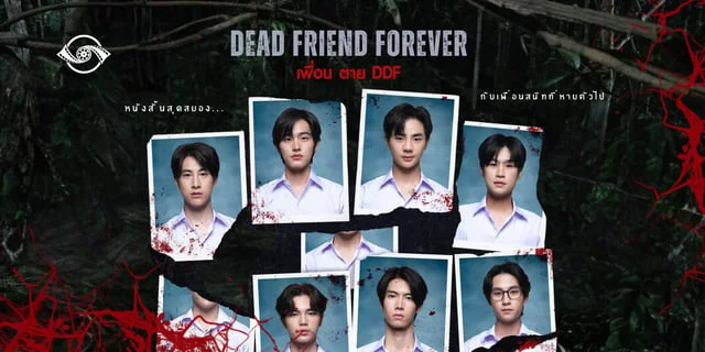 รีวิว "เพื่อน  ตาย DFF" | Dead Friend Forever  (2023) เพื่อนคนไหนจะตายก่อนกัน?