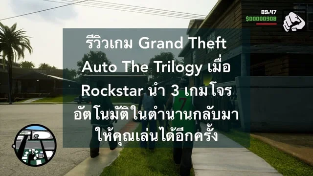 รีวิวเกม Grand Theft Auto The Trilogy เมื่อ Rockstar นำ 3 เกมโจร ...