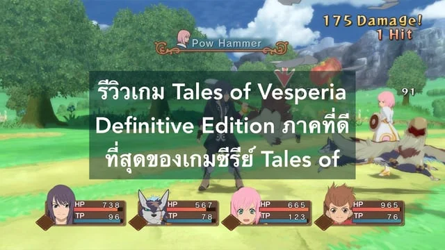 Tales Of Vesperia Definitive Edition   E140cab0 Abee 11ee B65f B3e0fe6ef4e0 Webp Original.webp