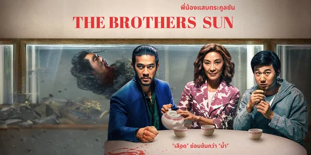 The Brothers Sun 2024   0f55cbb0 B448 11ee Bbdb 077300b4f5a1 Webp Original.webp