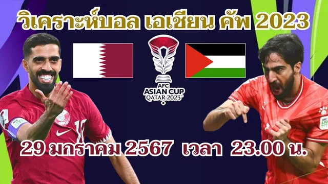 เว็บสล็อต689ทรูแบงค็อก VS พีที ประจวบ วิเคราะห์ รีโว่ไทยลีก 2024/25 (ลิ้งก์ดูบอลสด)