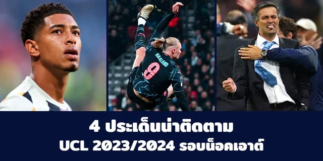 สล็อต นรก โค้งสุดท้าย พรีเมียร์ลีก โครตสนุก โซนหนีตกชั้น 3 ทีมใหญ่ขอแจมด้วย ใครจะอยู่หรือไป?