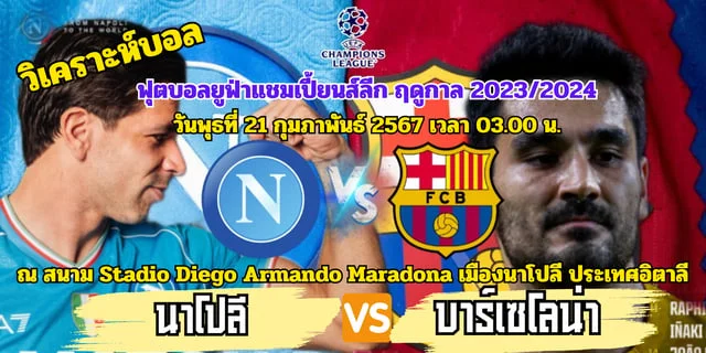 ทดสอบเล่นสล็อตฟรีแอสตัน วิลล่า VS ลิเวอร์พูล วิเคราะห์บอลพรีเมียร์ลีก คืนวันจันทร์นี้ 13 พ.ค. ช่องทางชมสด