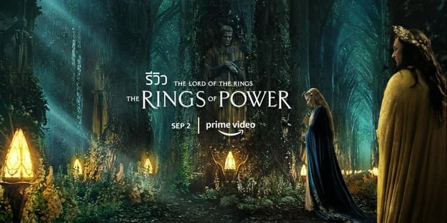 ซีรีส์ The Lord of the Rings: The Rings of Power