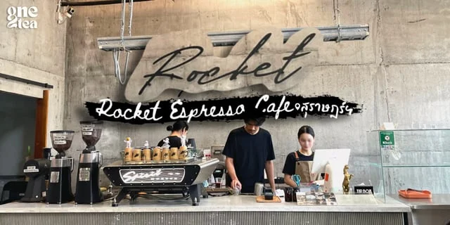 [รีวิว] Rocket Espresso Cafe ร้าน กาแฟ สุราษฎร์ธานี คาเฟ่ ในเมือง ...