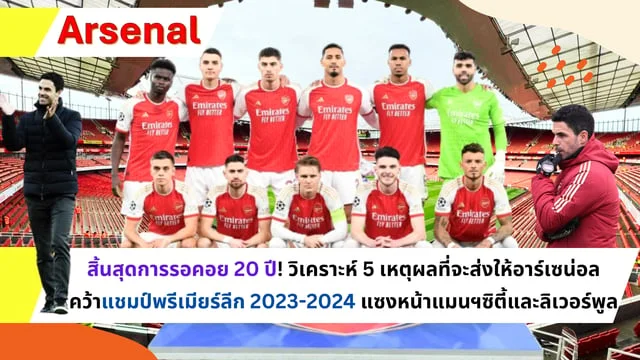 เว็บ slotไบร์ทตัน  Vs เชลซี ก่อนเกมพรีเมียร์ลีก 2022/23 แกรห์ม พอสเตอร์ เจอทีมเก่า หวานปากแน่!