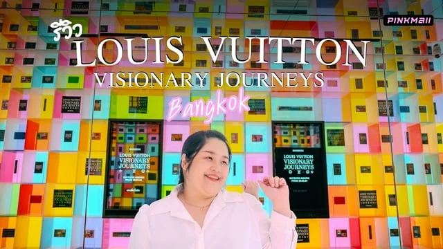 รีวิว นิทรรศการ LOUIS VUITTON VISIONARY JOURNEYS สุดยอดนิทรรศการแห่งแรกของโลก ในประเทศไทย LV The Place Bangkok