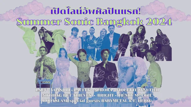 เปิดไลน์อัพศิลปินแรก! Summer Sonic Bangkok 2024