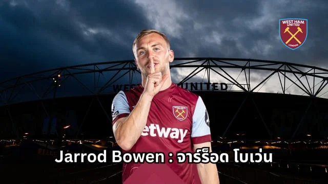 สล็อต 1688 เครดิตฟรี 100รู้จัก Jarrod Bowen : จาร์ร็อด โบเว่น ล่าสุด เวสต์แฮม 2024 พร้อมคลิปการเล่น!