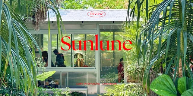 รีวิวคาเฟ่เปิดใหม่ ใกล้กรุงเทพ Sunlune ซันลูน ศรีราชา ชลบุรี