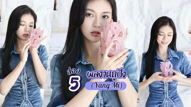 มารู้จัก ถูปิง(Tu Bing) หรือ หยวนเซี่ย นางเอกจากซีรีส์เรื่อง อุบัติรักข้ามจักรวาล Present Is Present (2024)