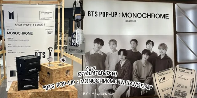 อาร์มี่ห้ามพลาด "BTS POP-UP : MONOCHROME IN BANGKOK"