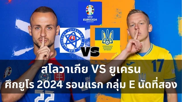 สมัครpg slotวิเคราะห์บอล สเปน VS โครเอเชีย ฟุตบอลยูโร 2024 คอกีฬาอย่าพลาดชม! (ลิงก์ดูบอลสด)