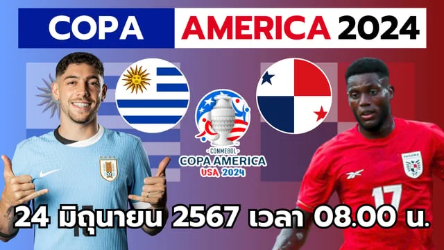 ufa800 สล็อตอุรุกวัย VS ปานามา วิเคราะห์บอลโคปาอเมริกา 2024 เช้าที่ 24 มิ.ย. นี้ เวลา 08.00 น