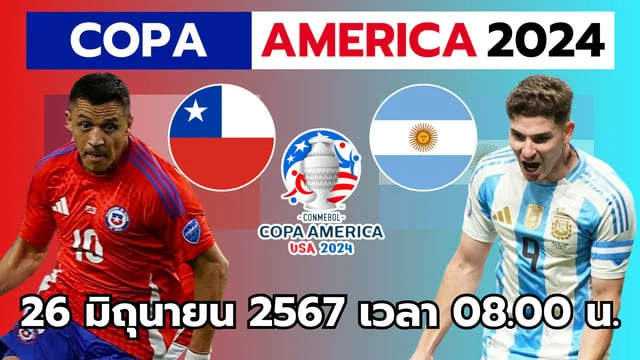 เกมสล็อต ยู ฟ่า 168 vip ชิลี VS อาร์เจนตินา วิเคราะห์บอลโคปาอเมริกา 2024 เช้าวันพุธที่ 26 มิ.ย. นี้ เวลา 08.00 น