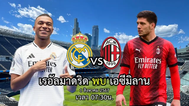 สล็อตโจ๊กเกอร์ 123 รวมทุกประตู พรีเมียร์ลีก 2024/25 สัปดาห์ที่ 11