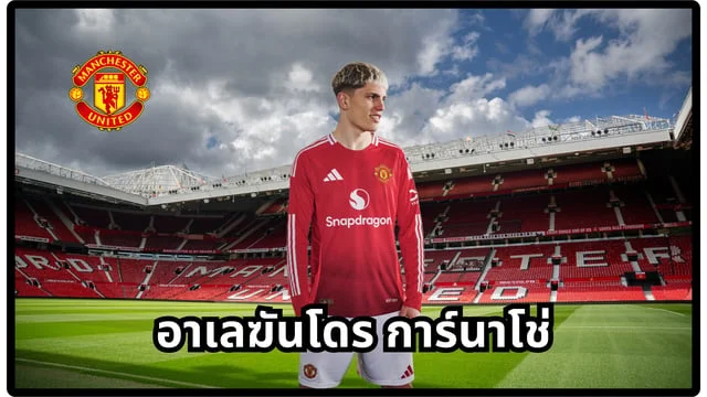 wink สล็อตAlejandro Garnacho : อาเลฆันโดร การ์นาโช ล่าสุด ปีกดาวรุ่ง แมนยู พร้อมคลิปการเล่น!