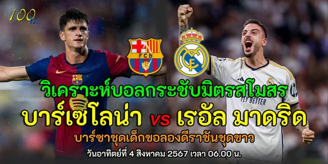 pg slots 168 Upcoming match ลิเวอร์พูล พบ แอสตัน วิลล่า วันอาทิตย์ที่ 10 พ.ย. 67 เวลา 03:00 น.