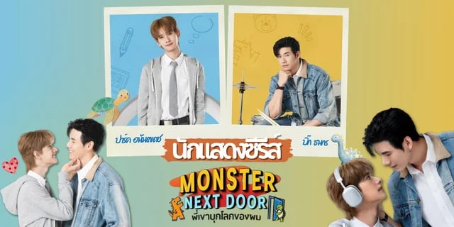 เปิดวาร์ปนักแสดง Monster Next Door พี่เขาบุกโลกของผม ซีรีส์บอยเลิฟสุดน่ารัก ทาง WeTV