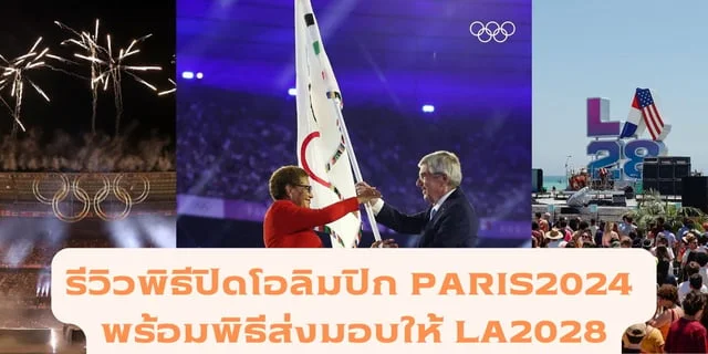 zeedสล็อต วอลเลย์บอลหญิงทีมชาติไทย หลังจบซี วี.ลีก 2023 สนามแรก ฟอร์มตรงไหนปัง ตรงไหนต้องแก้