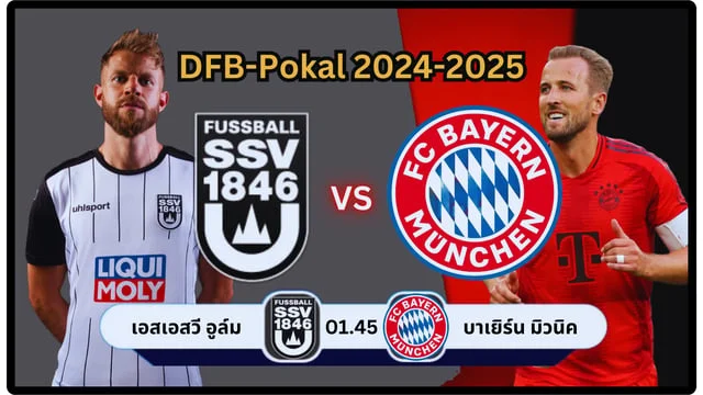   วิเคราะห์ไทยลีก : บีจี ปทุม VS อุทัยธานี กระต่ายเปิดบ้านรับช้างป่าห้วยขาแข้ง (ลิงก์ดูบอลสด)