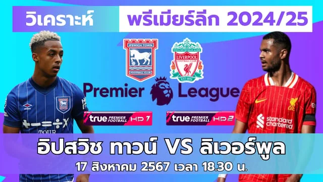 สล็อตpg เว็บตรงอิปสวิช VS ลิเวอร์พูล ดูบอลสดพรีเมียร์ลีก 2024/25 ไอ้หนุ่มรถไถวัดคมหงส์แดง