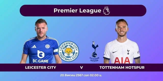 เว็บสล็อตตรงวอเลท วิเคราะห์ก่อนเกม Premier League Week 1 - Leicester City v Tottenham Hotspur