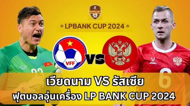 ค่ายสล็อตเว็บตรง เวียดนาม VS รัสเซีย วิเคราะห์ : ฟุตบอลอุ่นเครื่อง LP BANK CUP 2024