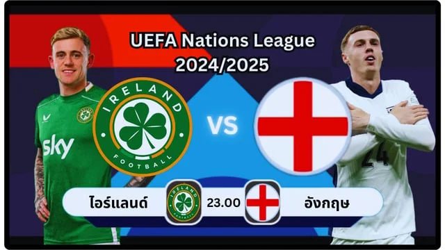 ufa356 เว็บตรง ไอร์แลนด์ พบ อังกฤษ สด UEFA Nations League 2024/2025