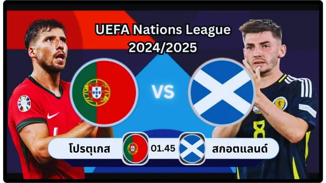 สล็อต m24โปรตุเกส vs สกอตแลนด์ UEFA Nations League 2024/2025 (ดูบอลสด)