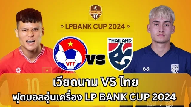 som777 เวียดนาม VS ทีมชาติไทย ร่วมเชียร์บอลไทย ฟุตบอลอุ่นเครื่อง LP BANK CUP 2024 (ลิ้งดูบอลสด)