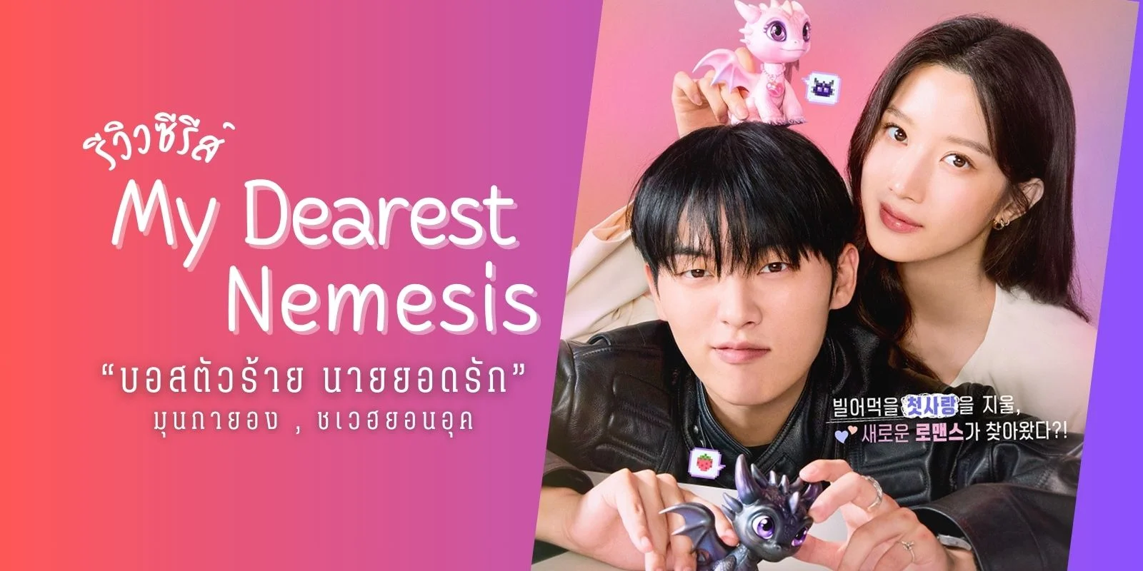  My Dearest Nemesis 2025 ʵ ʹѡ 