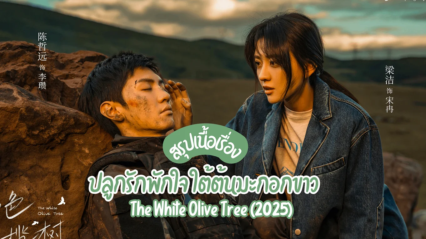 รีวิว ซาลาเปา วราภรณ์