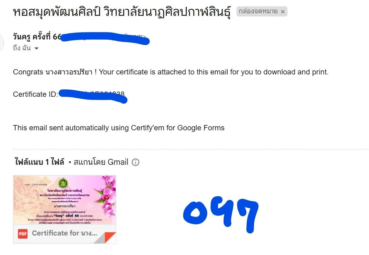 คนยุคใหม่กับแบบทดสอบออนไลน์ ได้เกียรติบัตรฟรี เรื่อง กิจกรรมวันครู ประจำปี 2565 จาก  วิทยาลัยนาฏศิลปกาฬสินธุ์