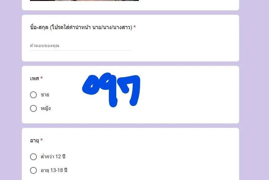 คนยุคใหม่กับแบบทดสอบออนไลน์ ได้เกียรติบัตรฟรี เรื่อง กิจกรรมวันครู ประจำปี 2565 จาก  วิทยาลัยนาฏศิลปกาฬสินธุ์