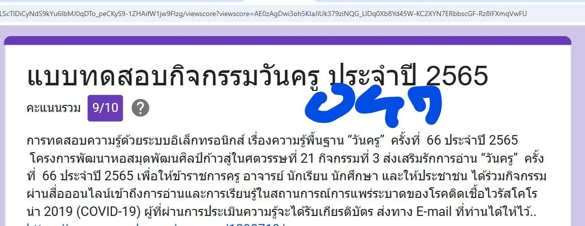 คนยุคใหม่กับแบบทดสอบออนไลน์ ได้เกียรติบัตรฟรี เรื่อง กิจกรรมวันครู ประจำปี 2565 จาก  วิทยาลัยนาฏศิลปกาฬสินธุ์