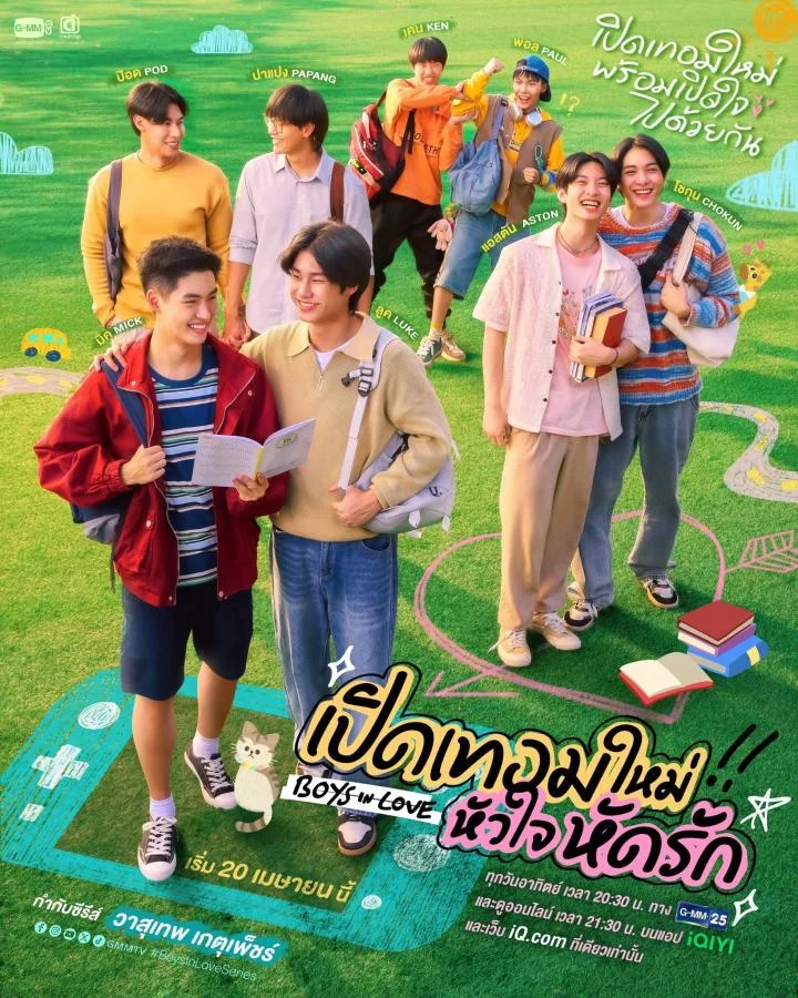 เปิดเทอมใหม่หัวใจหัดรักep12